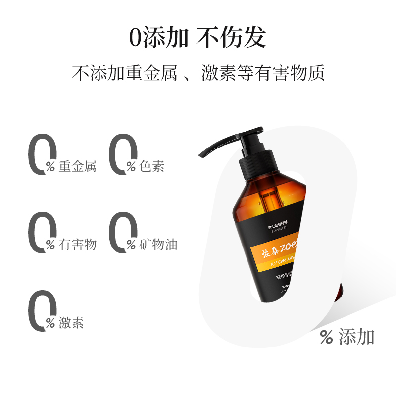 0添加，不傷發，不添加重金屬，激素等有害物質