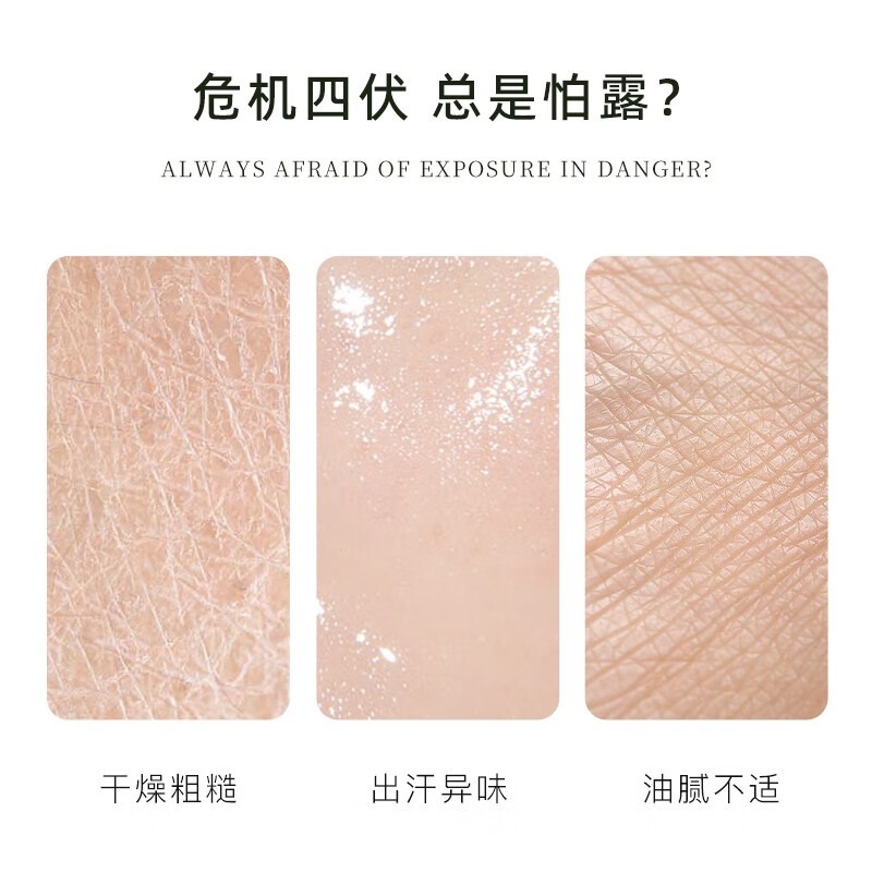 危機四伏，總是怕露?