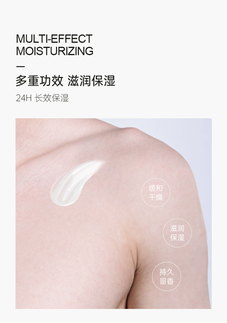 多重功效，滋潤保濕