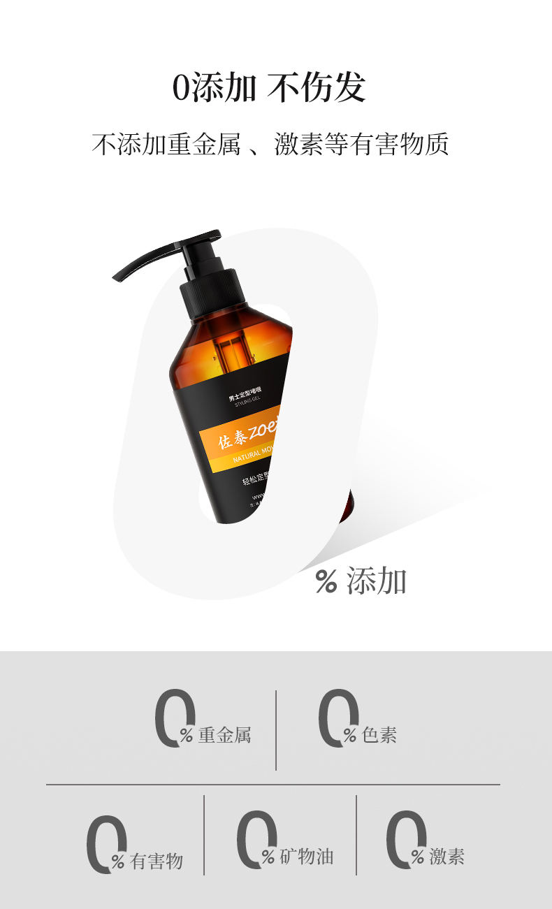 0添加不傷發，不添加重金屬，激素等有害物質