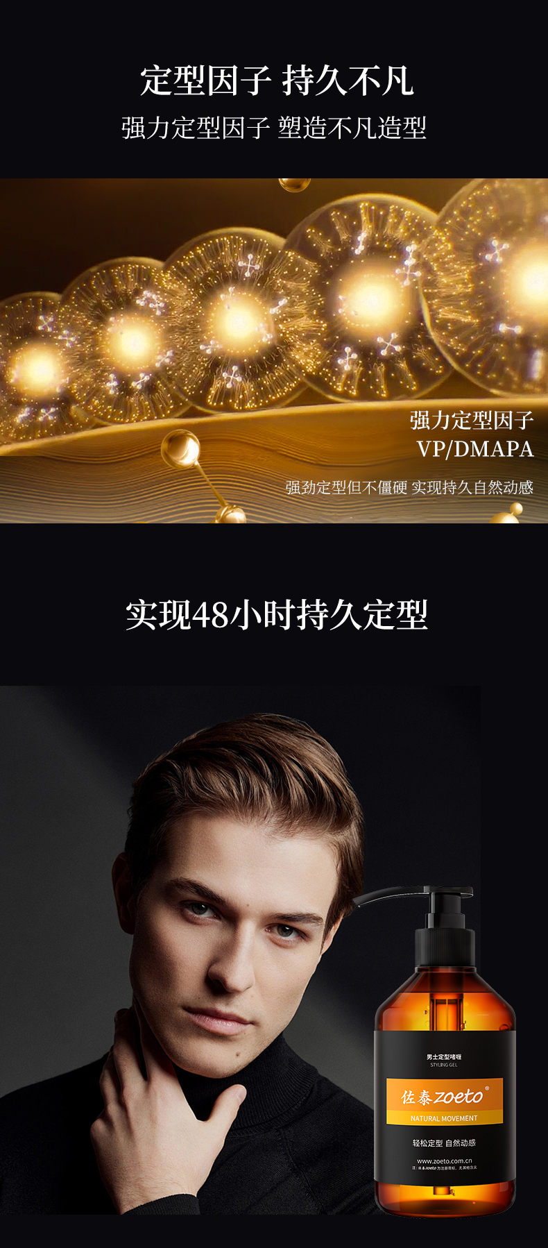 含有定型因子，持久不凡，強力定性因子，塑造不凡造型