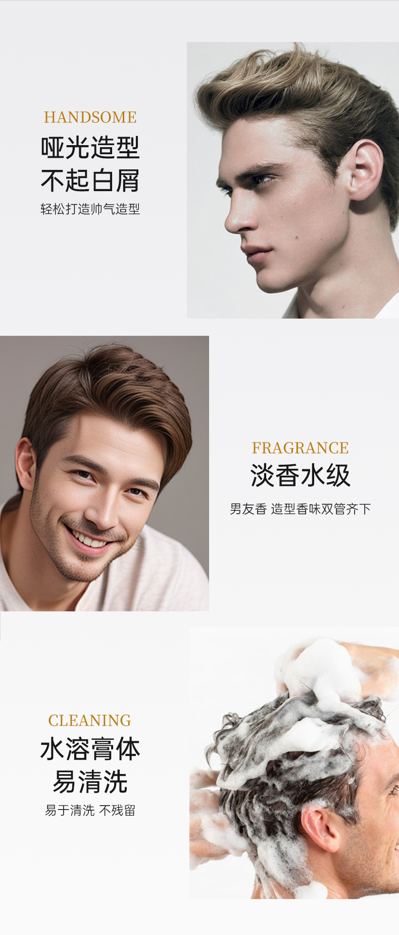 亞光造型，不起白屑，讓你輕松打造帥氣造型