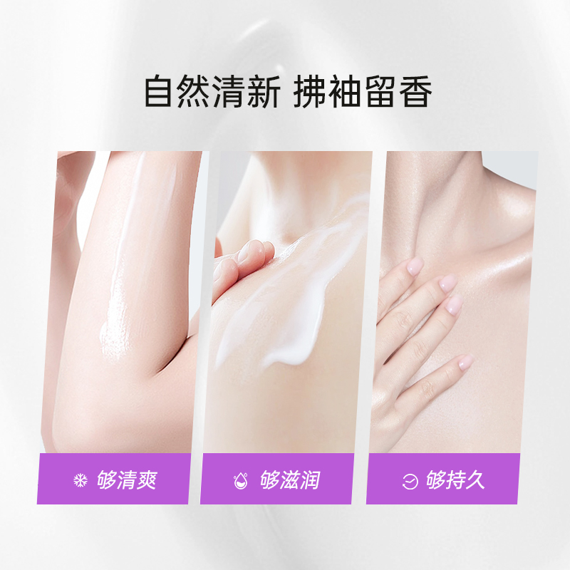 自然清新，拂袖留香